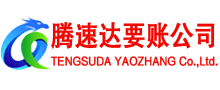 沙河口要债公司