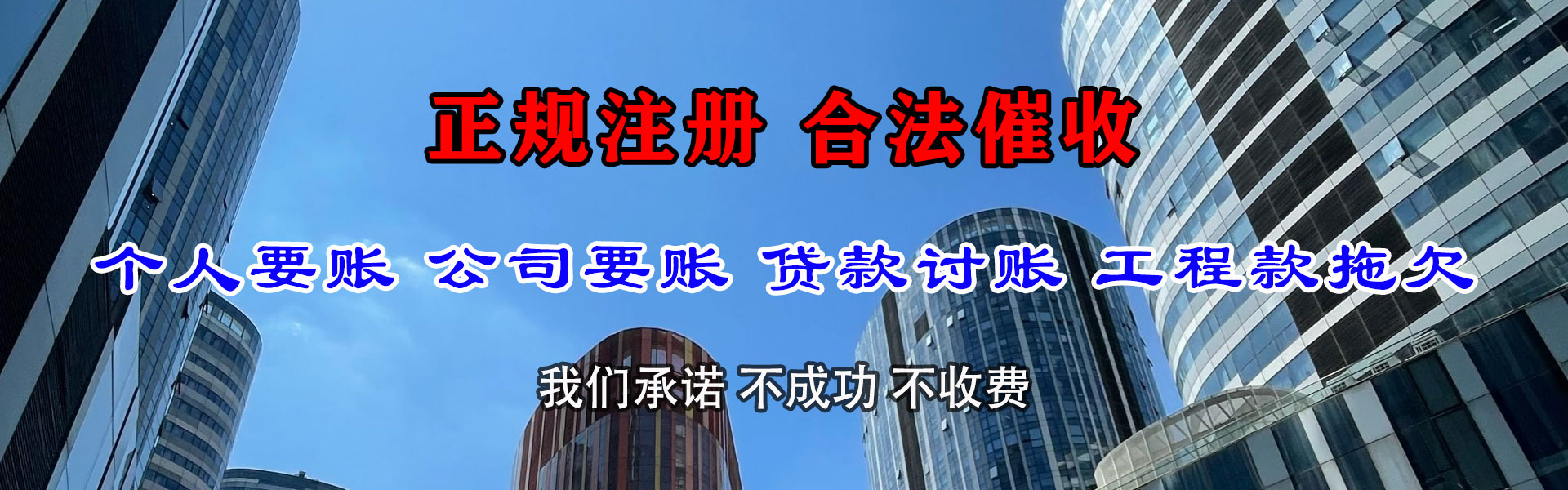 沙河口追债公司