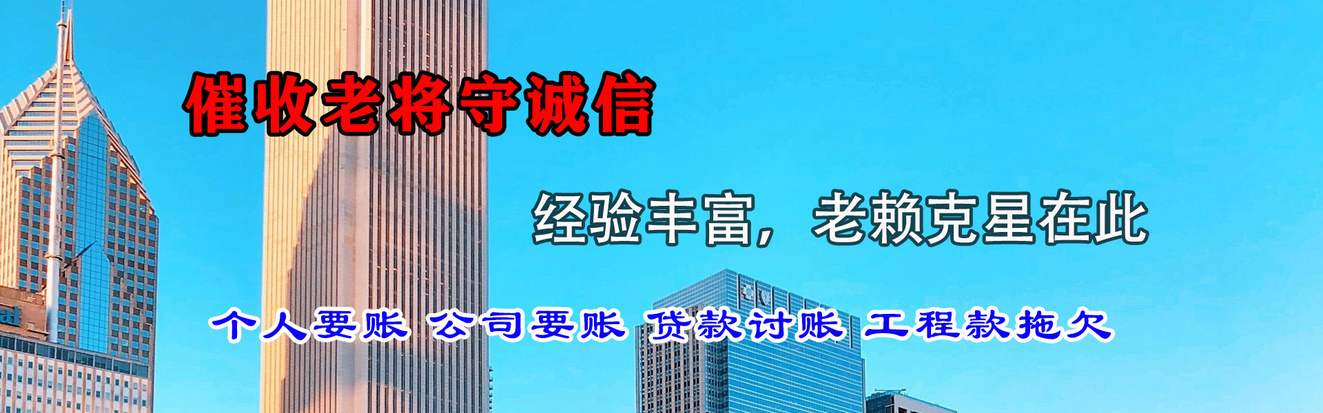 沙河口要债公司